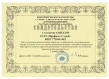 лицензии на строительство