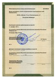 лицензии на строительство